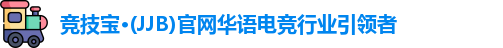 竞技宝JJB
